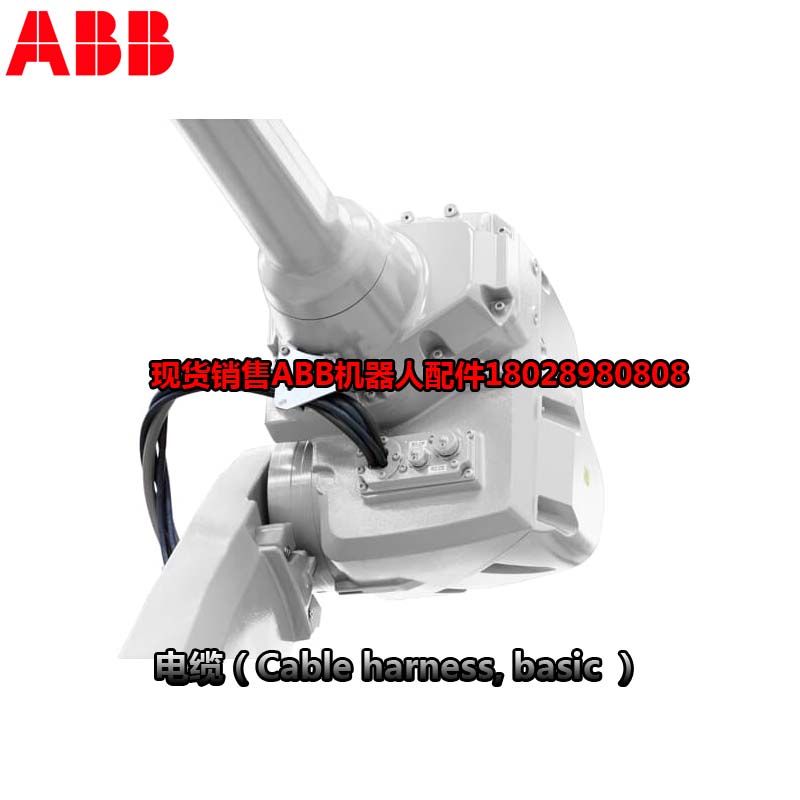 ABB промишлен робот 3HAC044075-001